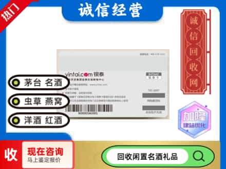 济宁市回收银泰购物卡