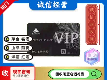 济宁市回收银座商场卡