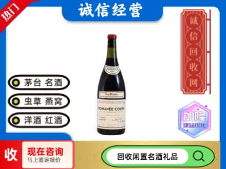 济宁市回收红酒
